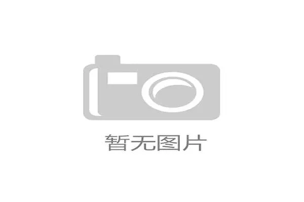 嘉兴市副市长周连昆：打造“社区足球出发地”城市名片