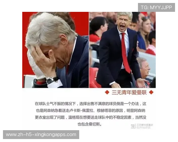 曼联或通过交易策略逐步实现球队年龄层优化